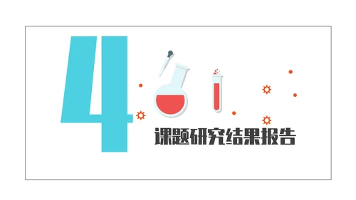 医学院学生毕业答辩专用通用PPT模板