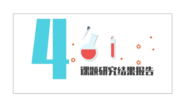 医学院学生毕业答辩专用通用PPT模板