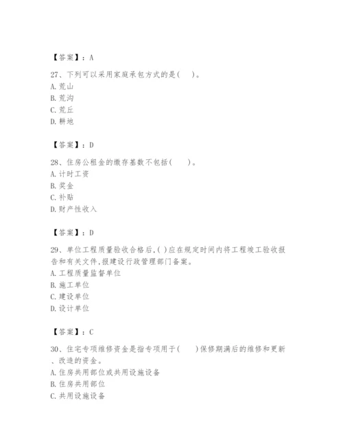 2024年初级经济师之初级建筑与房地产经济题库及参考答案（达标题）.docx