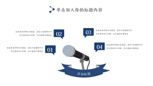 蓝色大气警察公安专用案件汇报总结PPT