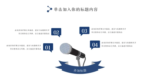 蓝色大气警察公安专用案件汇报总结PPT