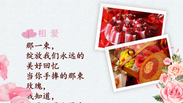 恋爱婚姻手绘浪漫爱情婚礼通用PPT模板