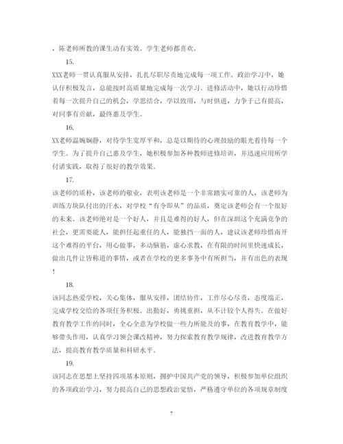 2022年顶岗实习周记教师评语.docx