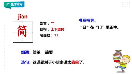 部编版语文二年级下册第七单元第24课《当世界年纪还小的时候》第一课时   课件