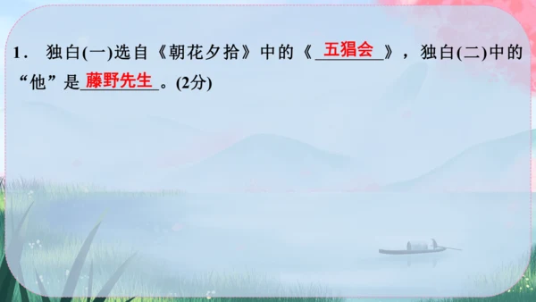 3《雨的四季》课件