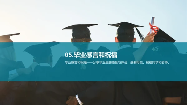 蓝色简约大学毕业相册PPT模板