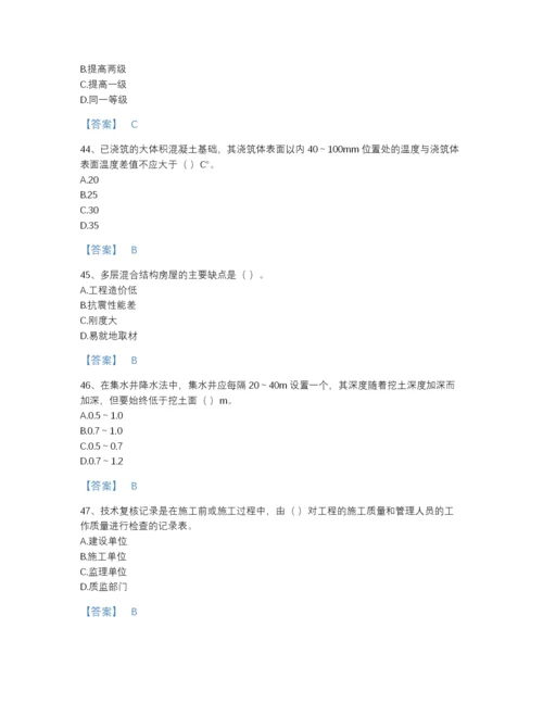 2022年全省施工员之土建施工专业管理实务自测题库（名师系列）.docx