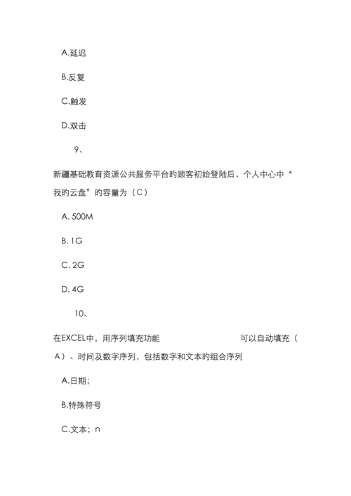 计算机考试试题及答案精编版.docx