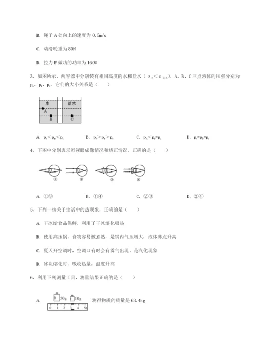 强化训练黑龙江七台河勃利县物理八年级下册期末考试专项测试试卷（含答案详解）.docx