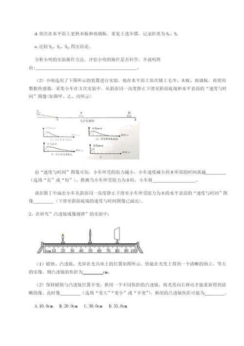 内蒙古翁牛特旗乌丹第一中学物理八年级下册期末考试难点解析试卷（含答案详解）.docx