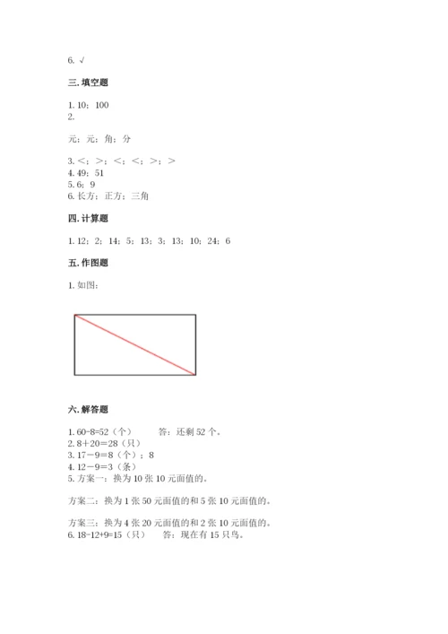 小学一年级下册数学期末测试卷（典型题）word版.docx