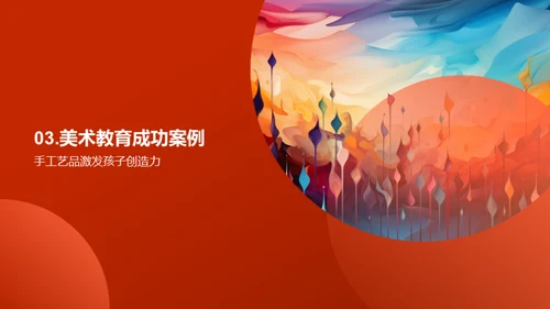 幼儿创意美术启蒙