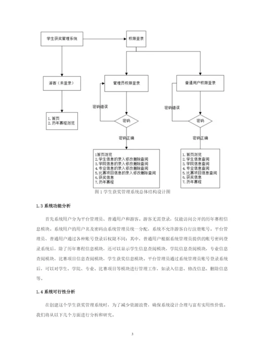 曹艺嘉-论文定稿.docx