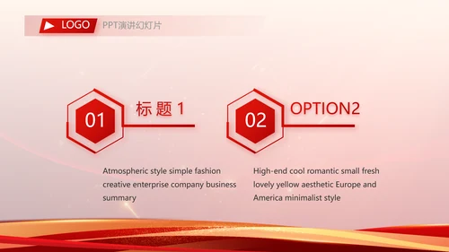 2023工作计划年终工作总结PPT模板