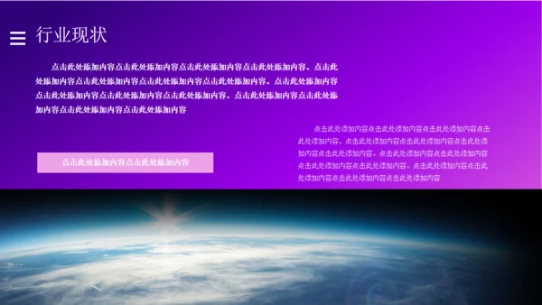 商业计划书紫色城市夜景通用PPT模板