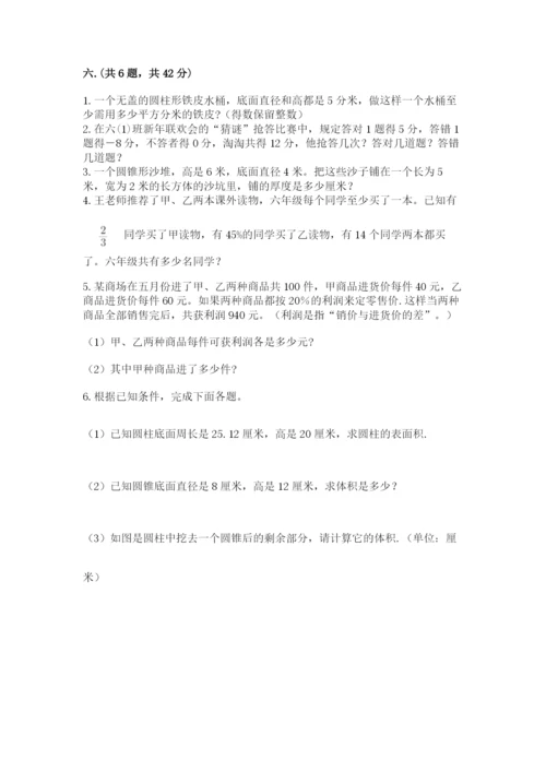 浙江省【小升初】2023年小升初数学试卷及1套参考答案.docx