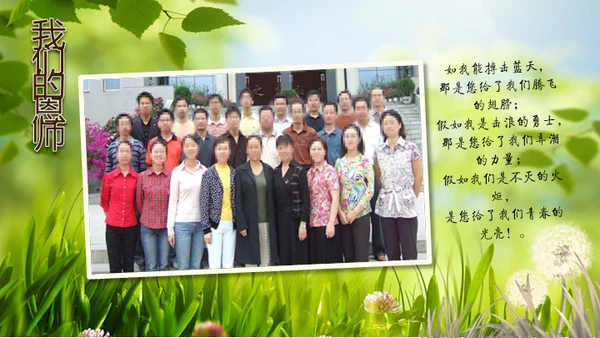 青春不散场阳光绿草通用PPT电子相册