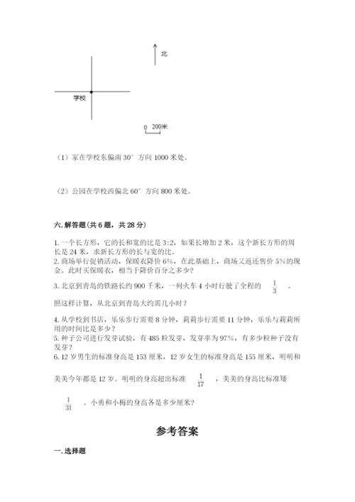 2022六年级上册数学期末测试卷附参考答案【精练】.docx