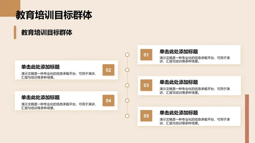 棕色商务风文献汇报PPT