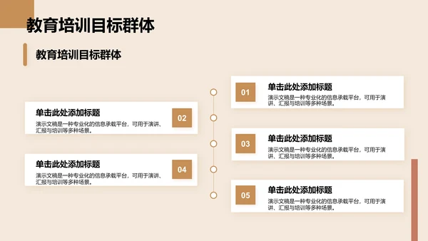 棕色商务风文献汇报PPT