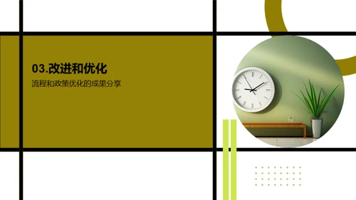 人资行政半年回顾与展望