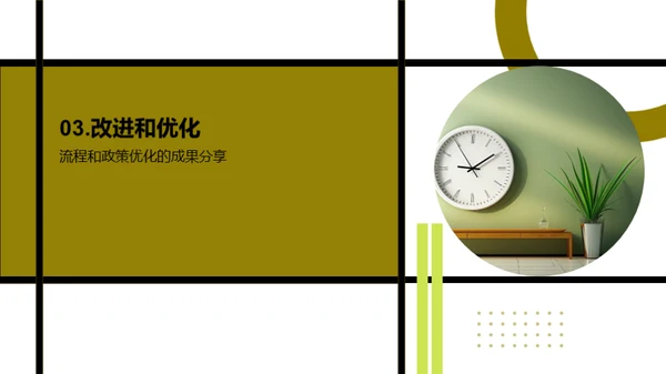 人资行政半年回顾与展望