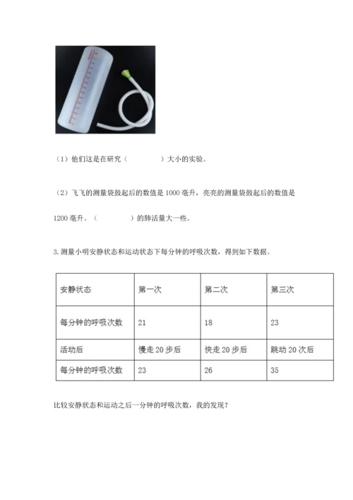 教科版科学四年级上册期末测试卷及参考答案ab卷.docx