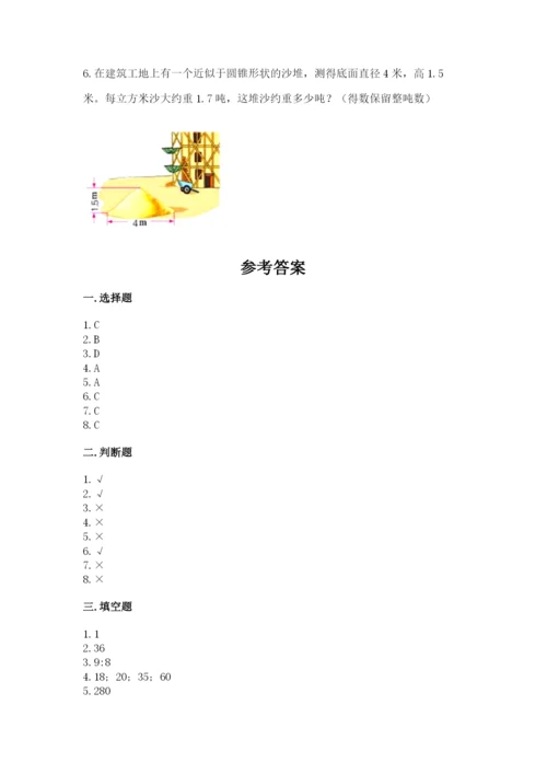 冀教版小学六年级下册数学期末检测试题及答案（全国通用）.docx
