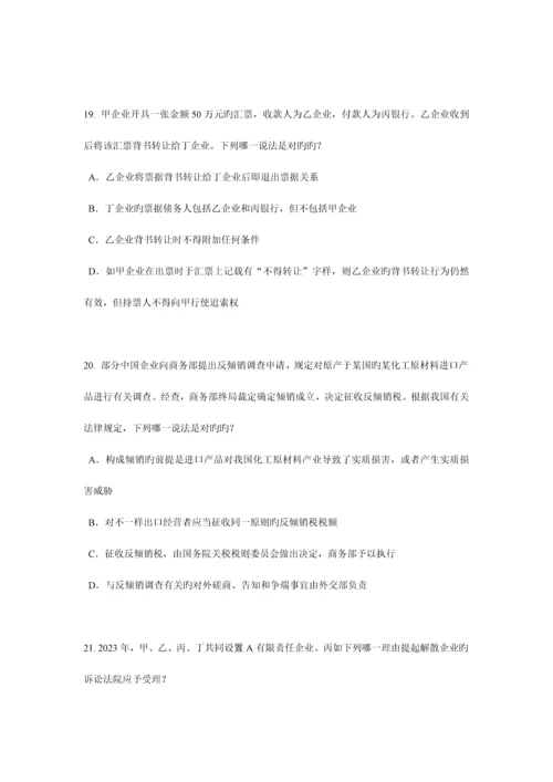 2023年青海省企业法律顾问考试占有模拟试题.docx