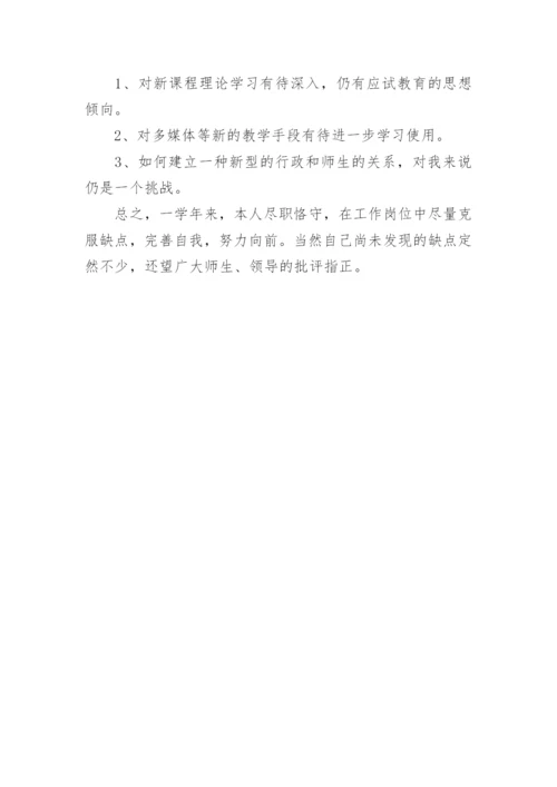 小学小学教导主任工作总结.docx