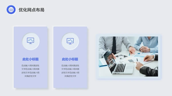 蓝色简约商务新拟态岗位竞聘述职报告工作总结PPT