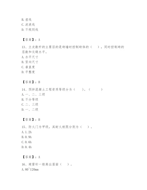 资料员之资料员基础知识题库【夺冠系列】.docx