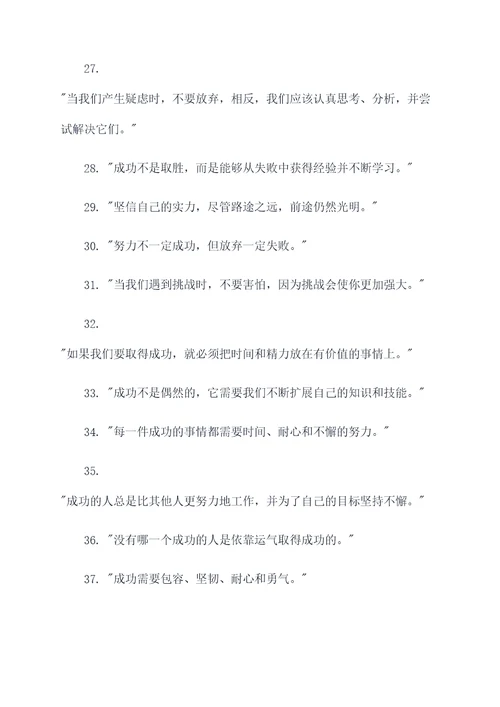 人家背后说自己的名言名句