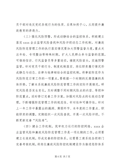 企业发展调研报告.docx