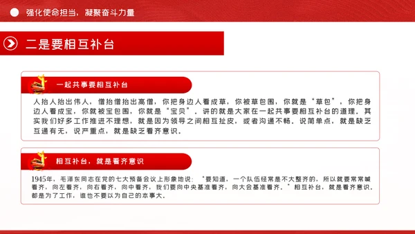 践行初心使命奋力担当作为政法系统党课PPT