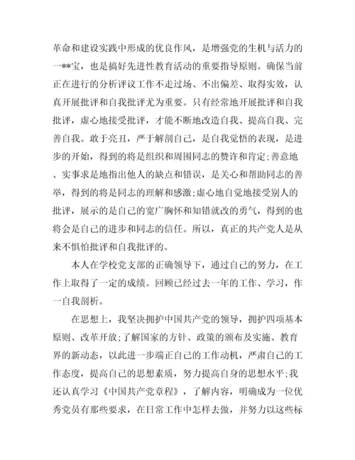 关于党性学习心得体会.docx