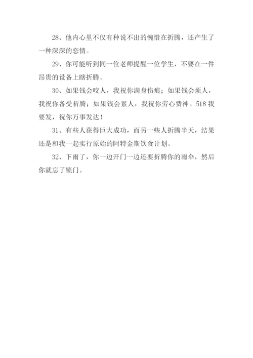 折腾的意思0.docx