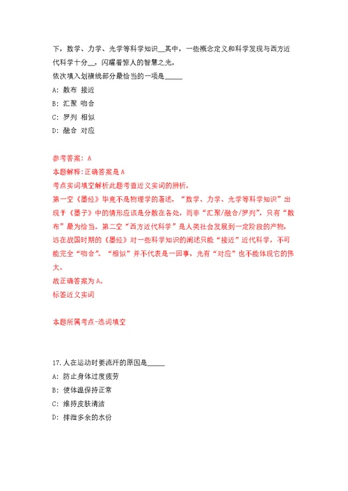 2022年01月苏州高新融媒文化传播有限公司公开招考12名工作人员公开练习模拟卷（第4次）