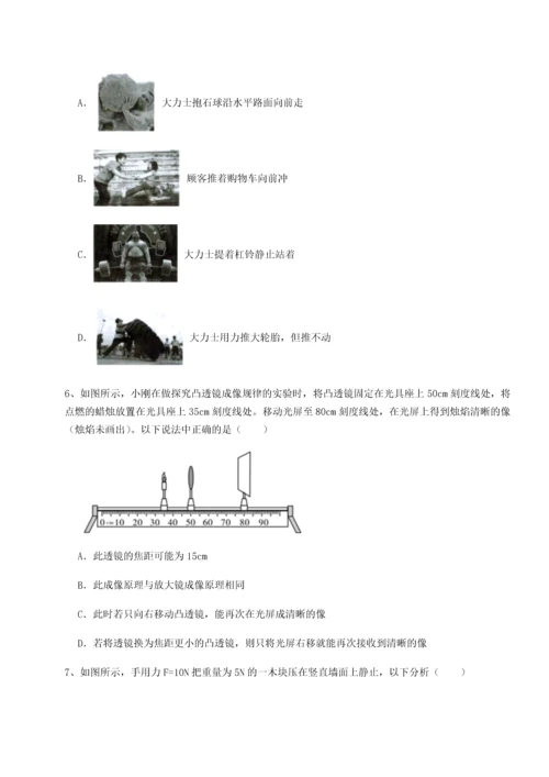 第二次月考滚动检测卷-重庆市大学城第一中学物理八年级下册期末考试重点解析练习题（解析版）.docx