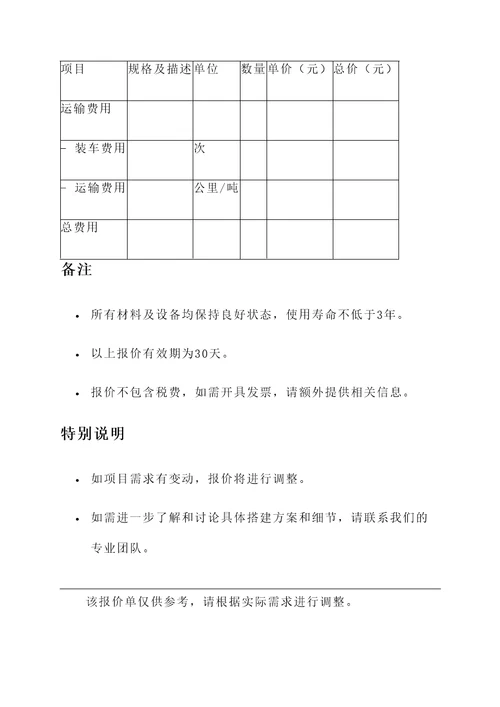 蜀山舞台桁架搭建报价单