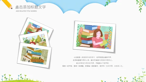 读书分享会书香中国好书推荐阅读PPT模板