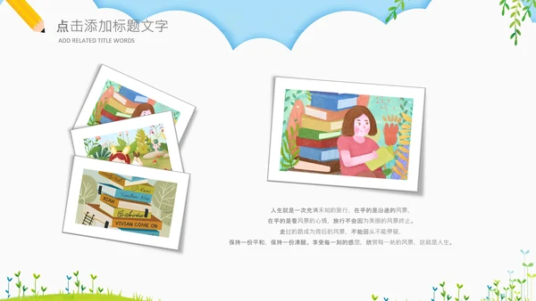 读书分享会书香中国好书推荐阅读PPT模板