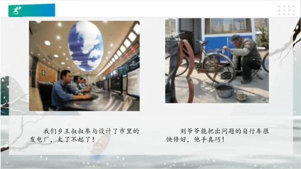 7请到我的家乡来（课件）（共28张PPT）（全一课）