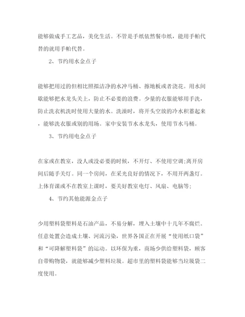 精编年四月份范文三篇参考发言稿.docx