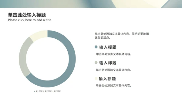 简约大气商务总结ppt模板