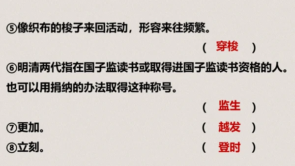 第13课《人物描写一组两茎灯草》（教学课件）