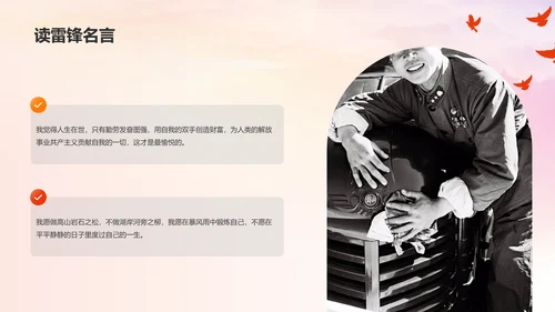 红色插画学习雷锋精神志愿活动PPT