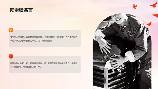 红色插画学习雷锋精神志愿活动PPT