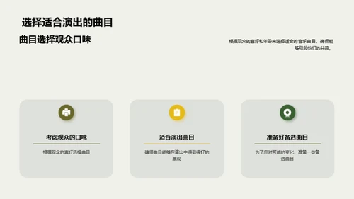 3D风其他行业教学课件PPT模板