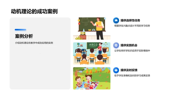 五年级学习动力策略